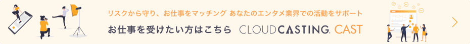お仕事を受けたい方はこちら