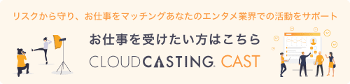 お仕事を受けたい方はこちら