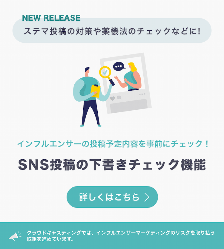 キャスティング業務を効率化 詳しくはこちら