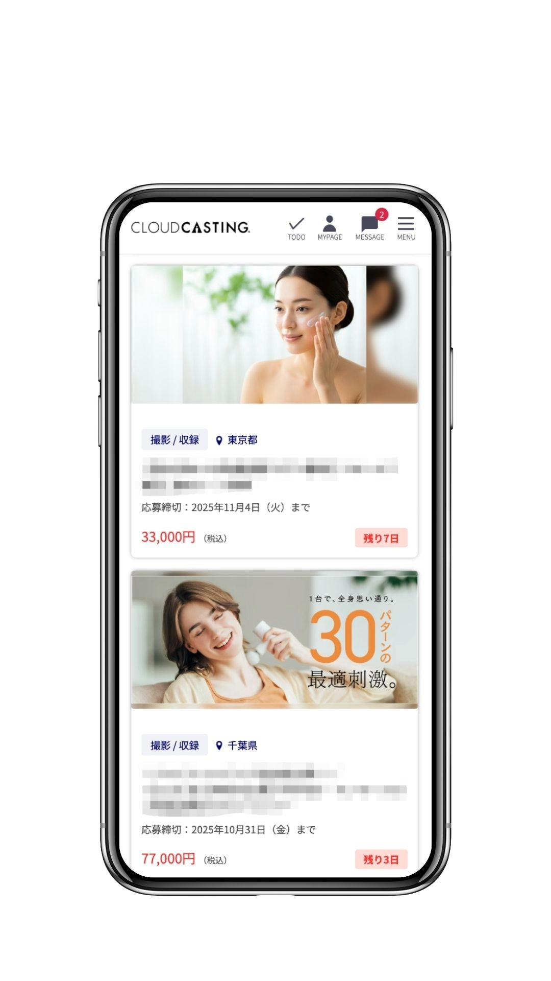 登録・案件獲得までの流れ