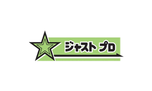 株式会社ジャストプロ