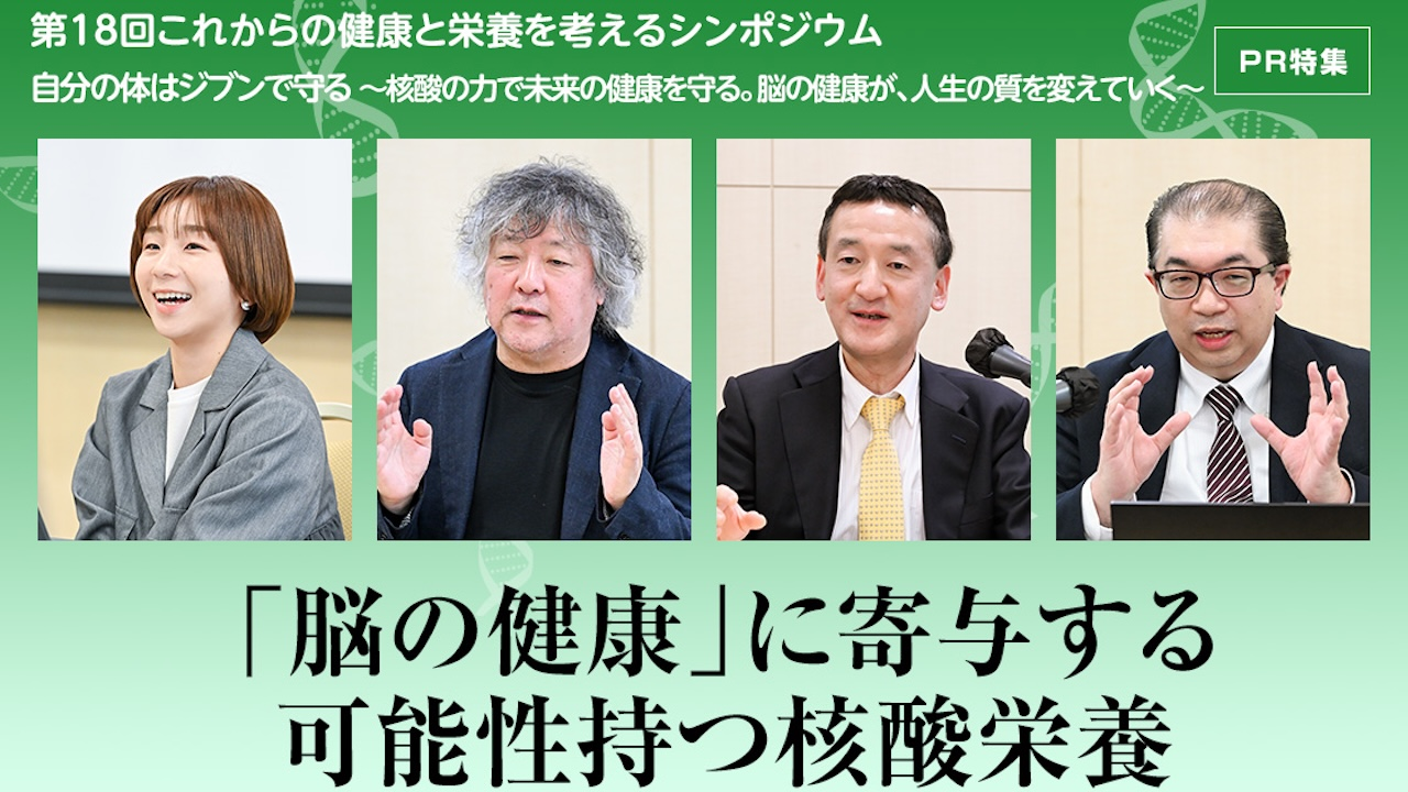 健康シンポジウム
