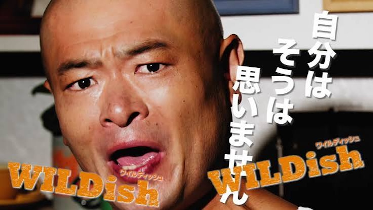 「WILDish（ワイルディッシュ）」WebCM