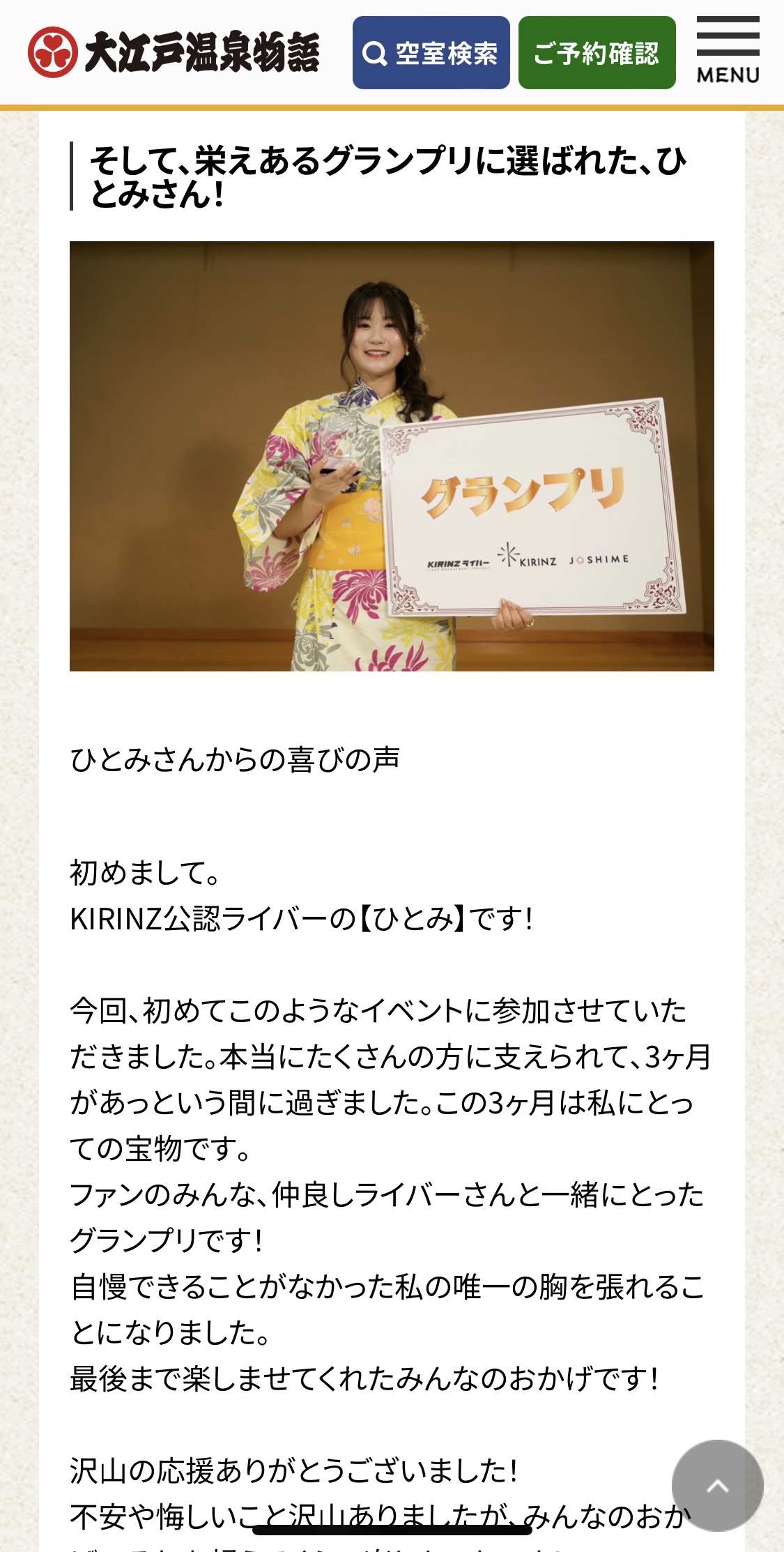 ひとみさん | モデル、インフルエンサー、タレント、芸能人、講演会講師のキャスティング、出演・仕事依頼ならCLOUDCASTING