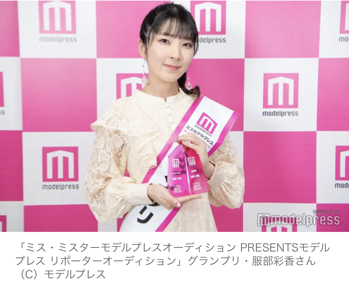 服部彩香さん | モデル、インフルエンサー、タレント、芸能人、講演会
