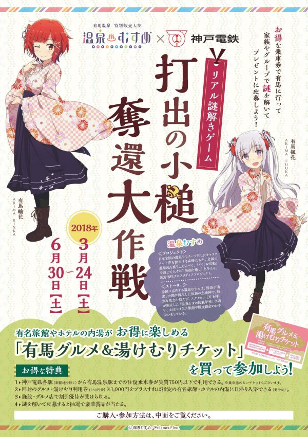 温泉むすめさん モデル インフルエンサー タレント 芸能人 講演会講師のキャスティング 出演 仕事依頼ならcloudcasting