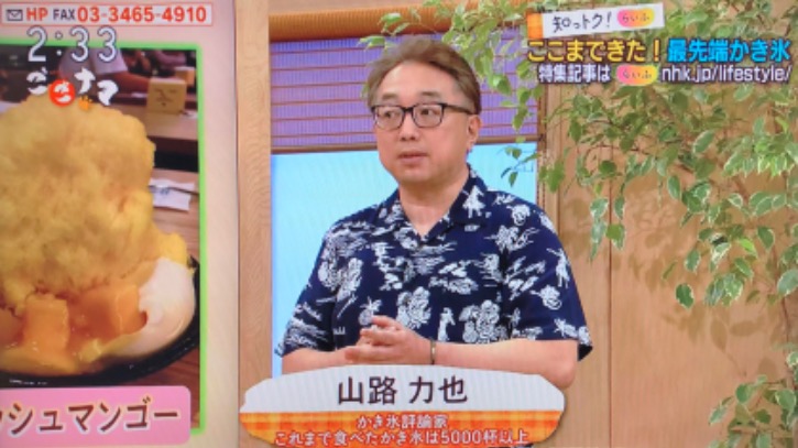 山路力也さん モデル インフルエンサー タレント 芸能人 講演会講師のキャスティング 出演 仕事依頼ならcloudcasting