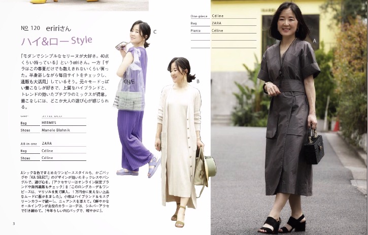 eririさん | モデル、インフルエンサー、タレント、芸能人、講演会講師 
